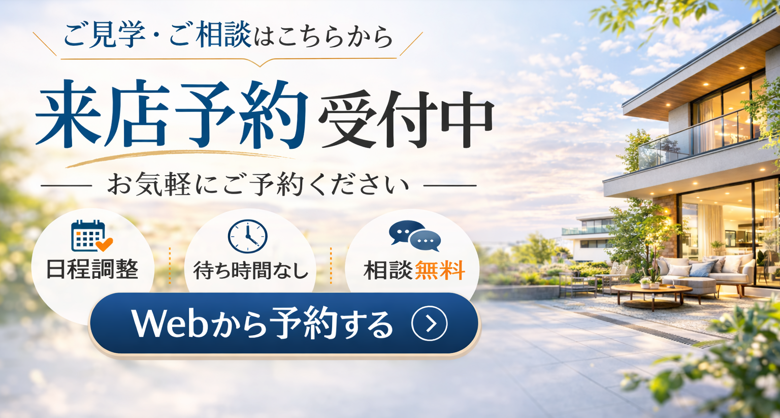 ☆来店予約はこちらから☆