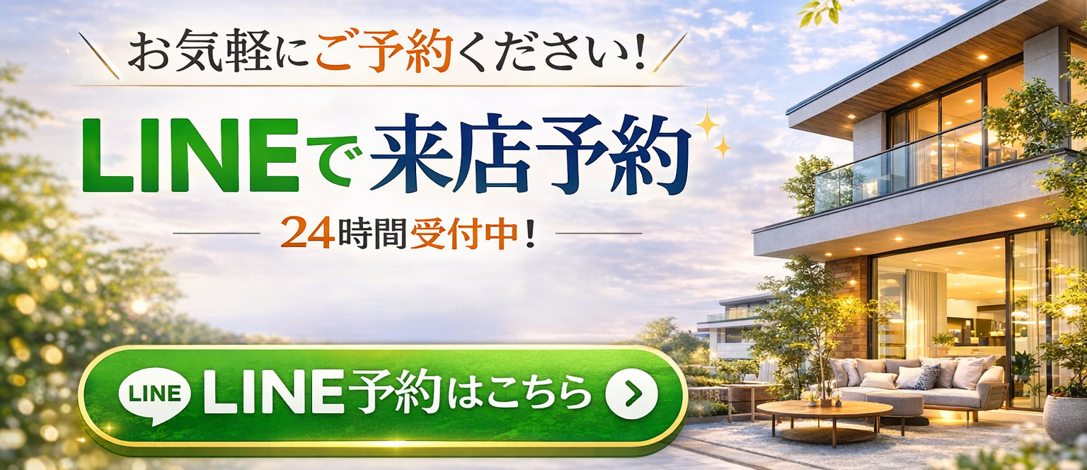 LINEで簡単予約！